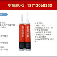 能防火的膠水是哪種？