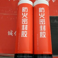 防火膠的用途？