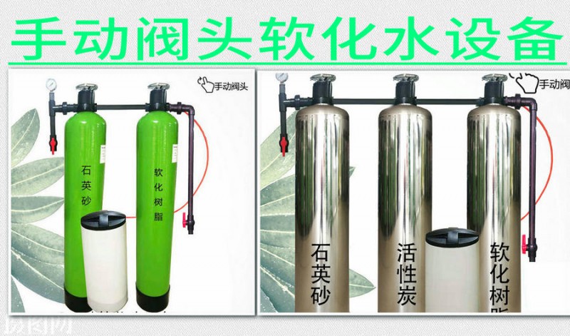 長(zhǎng)春小型生活軟化水設(shè)備匯河長(zhǎng)春分廠直銷