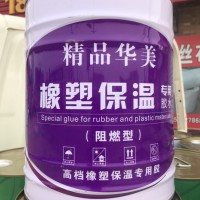 橡塑膠水有毒嗎？