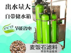 食品廠專用礦物凈水設(shè)備 (194播放)