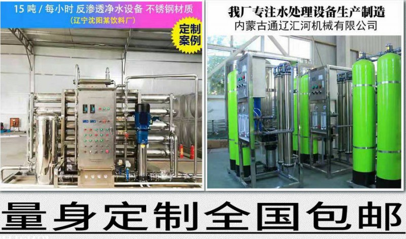 長春小區(qū)專用反滲透純凈水設備