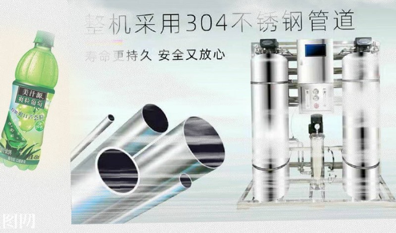 飲料廠食品廠如何選好工業(yè)凈水設(shè)備