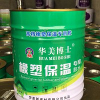 橡塑膠水的說明？