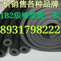 橡塑管價(jià)格低