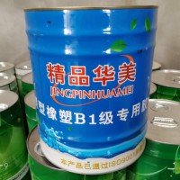 哪種品牌的橡塑膠水無毒？