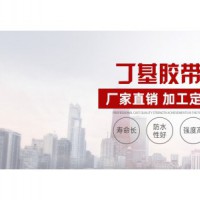 丁基膠帶使用說(shuō)明