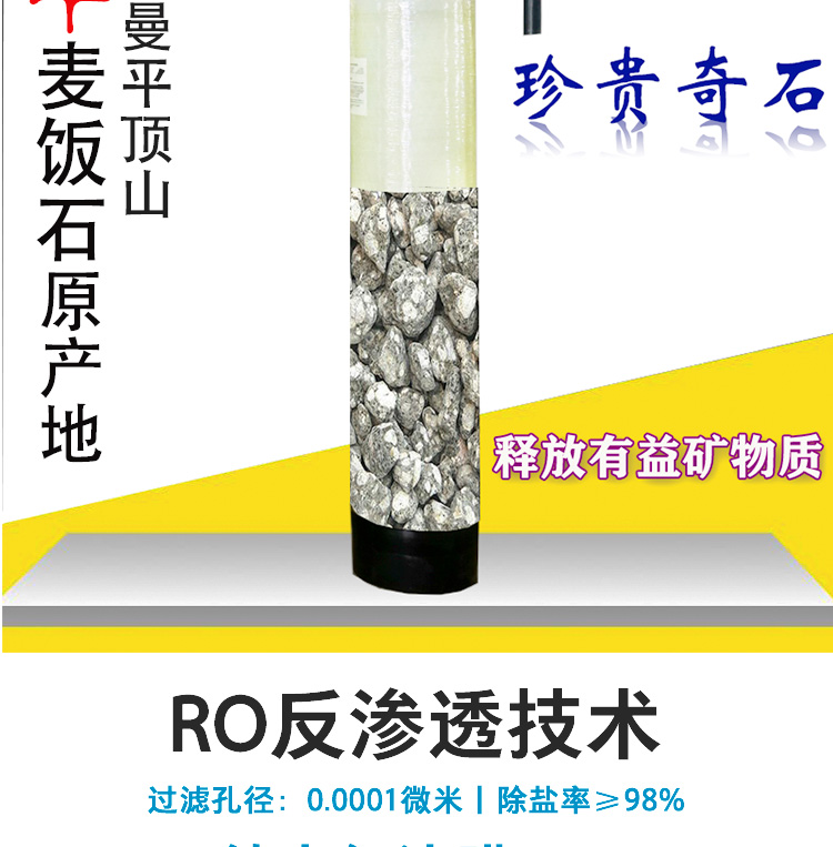 1噸大型凈水機參數(shù)