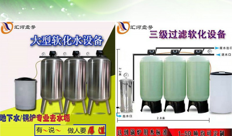 長春軟化水設(shè)備的作用長春軟化水設(shè)備特點
