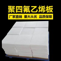 滑動(dòng)支座聚四氟乙烯板，聚四氟乙烯板性能，聚四氟乙烯板
