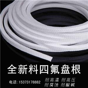   湖州優(yōu)質(zhì)含油四氟盤根標(biāo)準(zhǔn),含油白四氟盤根,含油四氟盤根多少錢,含油純四氟盤根,四氟盤根含油不含油,含油四氟石棉盤根,四氟含油盤根,含油四氟盤根，河北四氟盤根，河北含油四氟盤根