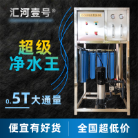 哈爾濱大型凈水器出水質(zhì)量達(dá)到各項標(biāo)準(zhǔn)