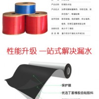 丁基膠帶防水密封補(bǔ)漏利器