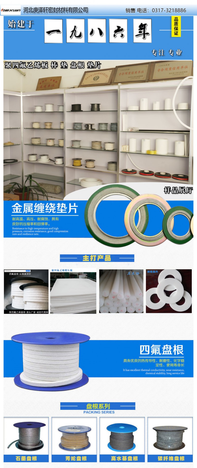 四氟盤(pán)根廠家