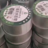 批發(fā)丁基膠帶