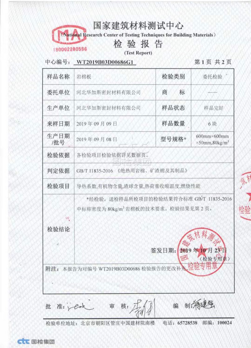 檢測報(bào)告２