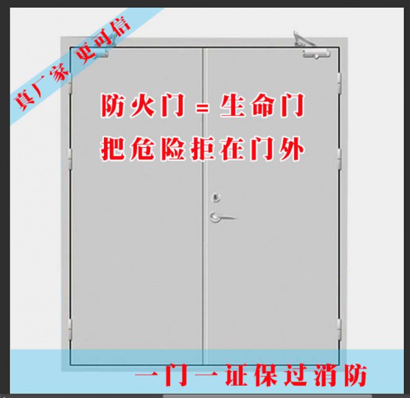 河間市閬閬門業(yè)有限公司,河間防火門廠家，防火門廠家，批發(fā)，價(jià)格，鋼質(zhì)防火門，木質(zhì)防火門，鋼木防火門