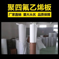 聚四氟乙烯板廠家，黑四氟盤根廠家