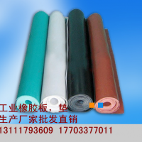 工業(yè)橡膠板、墊