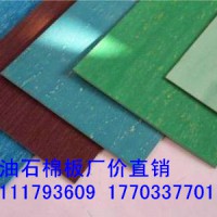 耐油石棉板NY250#廠價(jià)批發(fā)