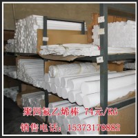 聚四氟乙烯棒，四氟棒，四氟棒廠家