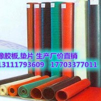 紅、綠 橡膠板