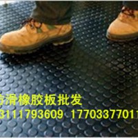 防滑橡膠板 生產廠價批發(fā)