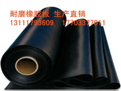 耐磨橡膠板,生產(chǎn)廠直銷