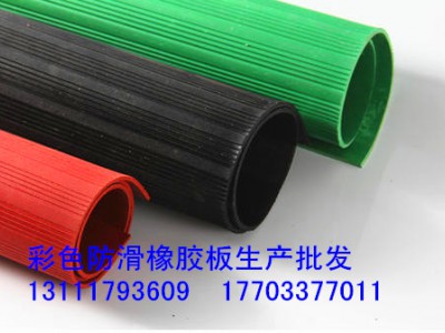 橡膠防滑地板,低價格,型號,規(guī)格,批發(fā)