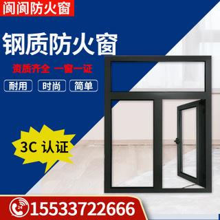 鋁制耐火窗，防火窗，防火窗廠家