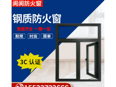 防火窗廠家，防火窗批發(fā)，防火窗價(jià)格，防火窗直銷