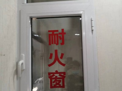 甲級(jí)耐火窗，，耐火窗廠家，耐火窗價(jià)格，任丘防火窗，