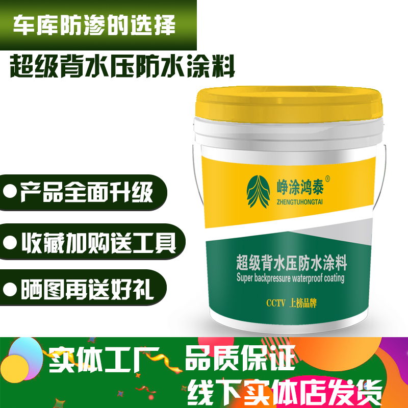 超級(jí)背水壓價(jià)格