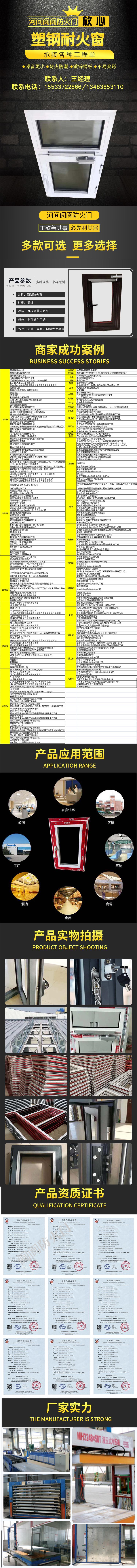 防火窗，鋼制防火窗，防火窗廠家