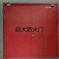 超大鋼制防火門，生產(chǎn)超大防火門，超大門廠家,超大門