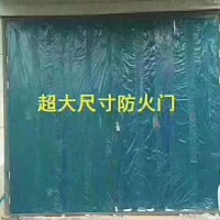 超大防火門，超大門，超大門價格，超大門廠家