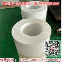 聚四氟乙烯四氟板，生產(chǎn)廠家