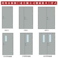 防火門(mén)廠家,防火門(mén)價(jià)格,防火門(mén)，鋼制防火門(mén)