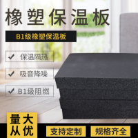 阻燃防火橡塑板 保溫隔熱建筑材料 密度橡塑海綿復(fù)合板
