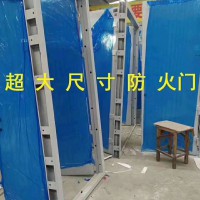 超大防火門，超大門價格，超大門廠家