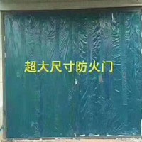 超大防火門，超大門價(jià)格，超大門廠家