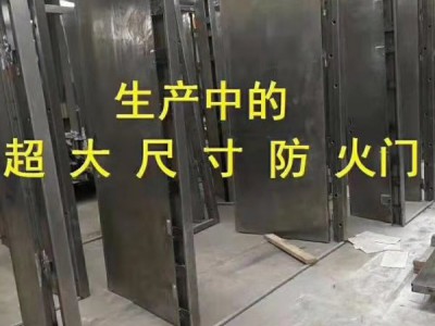 防火門價格，閬閬防火門，防火門，