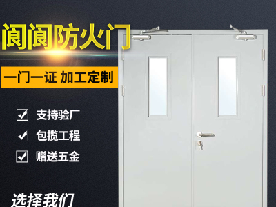 防火門價格，閬閬防火門，防火門
