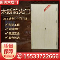 任丘木質(zhì)防火門，閬閬木質(zhì)門，閬閬門業(yè)有限公司