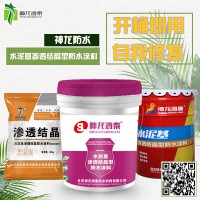 水泥基滲透結(jié)晶防水涂料的施工工藝