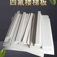 5mm聚四氟乙烯板，聚4氟乙烯板