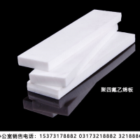 聚四氟乙烯板廠(chǎng)家，5厚聚四氟乙烯板