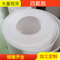 5mm聚四氟乙烯板，聚4氟乙烯板