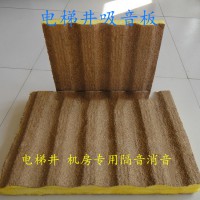 東鼎電梯井隔音棉  D2型50mm厚防火降噪隔聲板 生產(chǎn)廠(chǎng)家