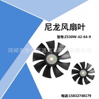 河北風(fēng)扇葉生產(chǎn)廠家，批發(fā)價格